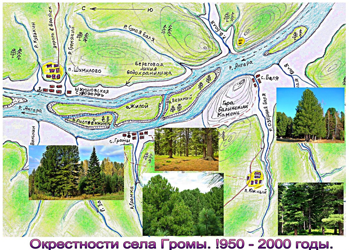 Филиппов А.Я. История малой родины (обновлено 25.11.2021) — Старый Братск