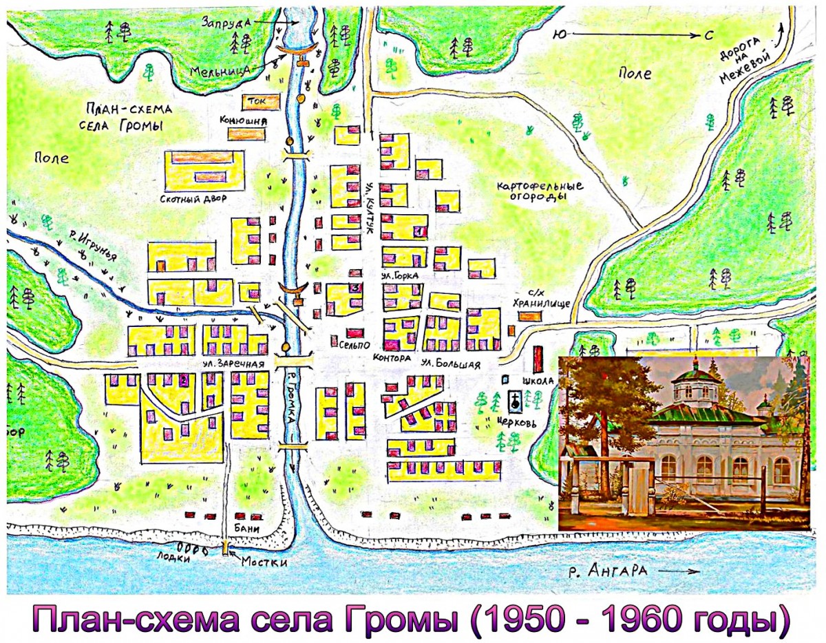 Филиппов А.Я. История малой родины (обновлено 25.11.2021) — Старый Братск